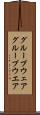 グループウェア Scroll