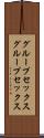 グループセックス Scroll
