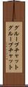 グループチャット Scroll