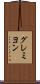 グレミヨン Scroll