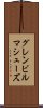 グレンビルマシューズ Scroll