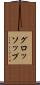 グロッソップ Scroll