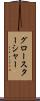 グロースターシャー Scroll