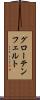 グローテンフェルト Scroll