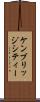 ケンブリッジシティー Scroll