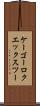 ケーゴーロクエックスツー Scroll