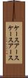 ケースアース Scroll