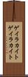 ゲイラカイト Scroll