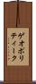 ゲオポリティーク Scroll