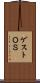ゲストＯＳ Scroll