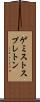 ゲミストスプレトン Scroll