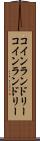 コインランドリー Scroll