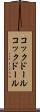 コックドール Scroll