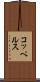 コッペルス Scroll