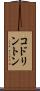 コドリントン Scroll