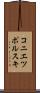 コニエツポルスキ Scroll