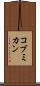 コブミカン Scroll