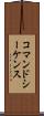 コマンド・シーケンス Scroll