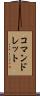 コマンドレット Scroll