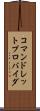 コマンドレットプロバイダ Scroll