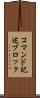 コマンド記述ブロック Scroll