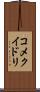 コメクイドリ Scroll