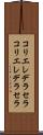 コリエレデラセラ Scroll