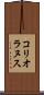 コリオラヌス Scroll
