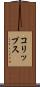 コリップス Scroll