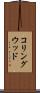 コリングウッド Scroll