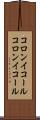コロンイコール Scroll