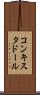 コンキスタドール Scroll