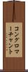 コングロマーチャント Scroll