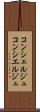 コンシェルジュ Scroll