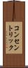 コンセントリック Scroll