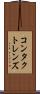 コンタクトレンズ Scroll