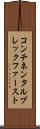 コンチネンタル・ブレックファースト Scroll