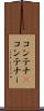 コンテナ(P) Scroll