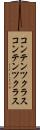 コンテンツクラス Scroll