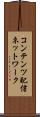 コンテンツ配信ネットワーク Scroll