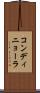 コンディニョーラ Scroll