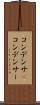 コンデンサ(P) Scroll
