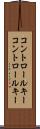 コントロールキー Scroll