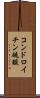 コンドロイチン硫酸 Scroll