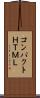 コンパクトＨＴＭＬ Scroll