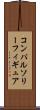 コンパルソリーフィギュア Scroll