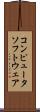 コンピュータソフトウェア Scroll
