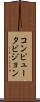 コンピュータビジョン Scroll