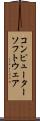 コンピューターソフトウェア Scroll