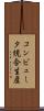コンピュータ統合生産 Scroll